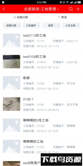 龙发装饰运营app手机版下载