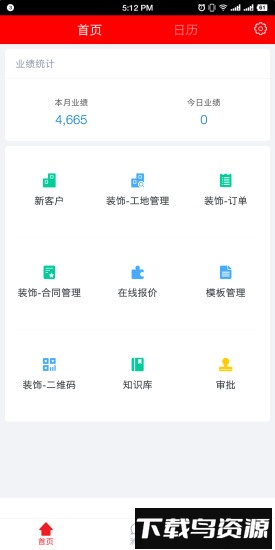 龙发装饰运营截图1