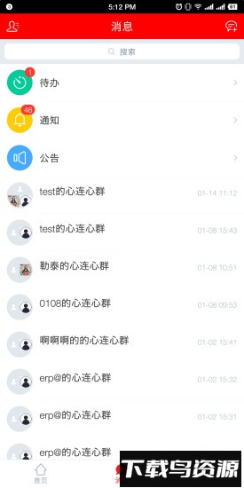 龙发装饰运营截图2