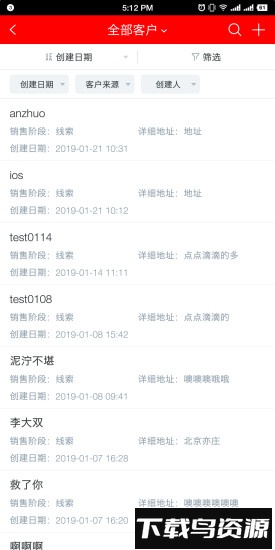 龙发装饰运营截图3
