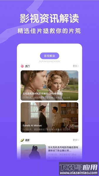 八马视频播放器app下载