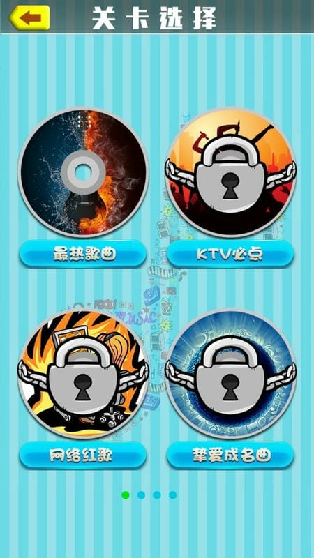 我爱记歌名手机版截图3