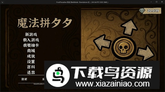 魔法拼夕夕游戏最新版本截图1