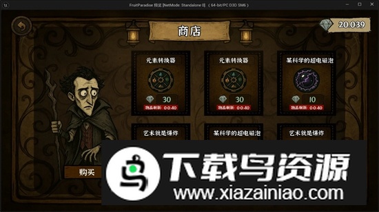 魔法拼夕夕游戏最新版本截图2