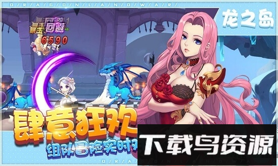 龙之岛战纪手游下载