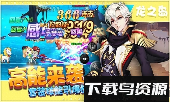 龙之岛战纪截图1