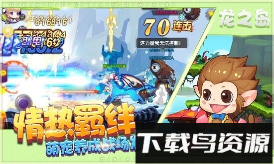 龙之岛战纪截图2
