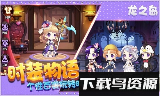 龙之岛战纪截图4