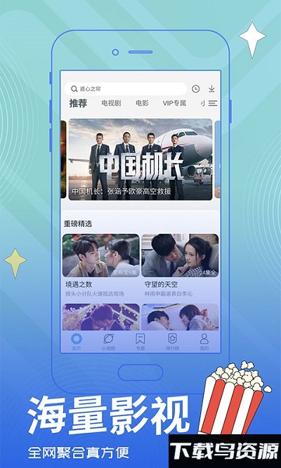 黑米影院软件截图2