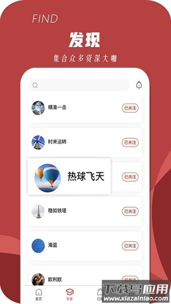 来球体育安卓版v2.0.9截图2