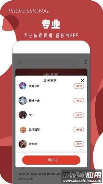 来球体育安卓版v2.0.9截图3
