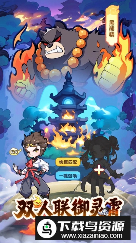 魔宠降临手机游戏最新版截图4