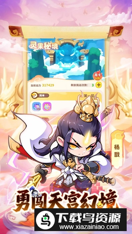 魔宠降临手机游戏最新版截图5
