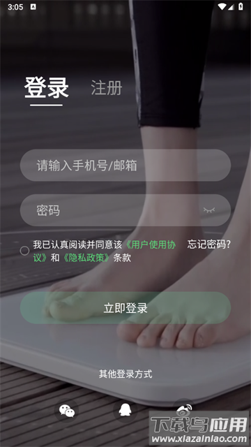 好体知体脂秤app