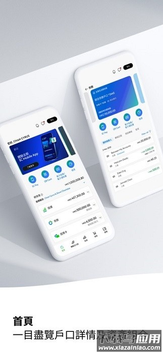 香港渣打银行最新版本(SC Mobile)截图4
