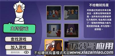 鹅鸭杀手游2024最新版
