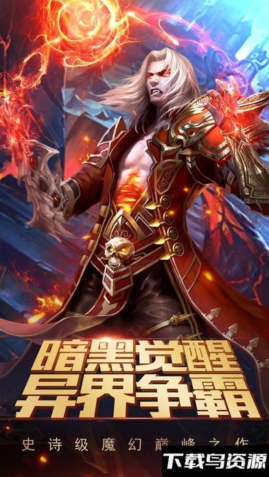 黑暗诅咒手游截图2