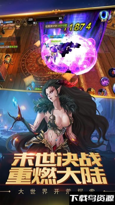 黑暗诅咒手游截图3