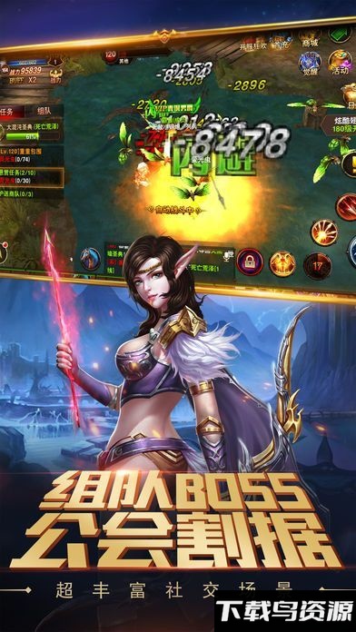 黑暗诅咒手游截图4