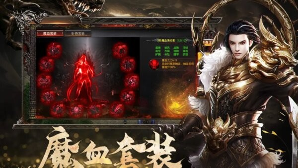烈焰觉醒下载
