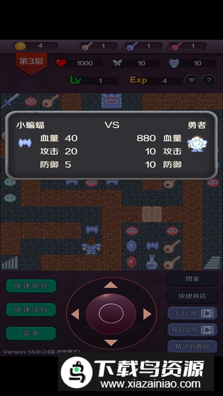 魔塔24层破解版免广告最新版截图2