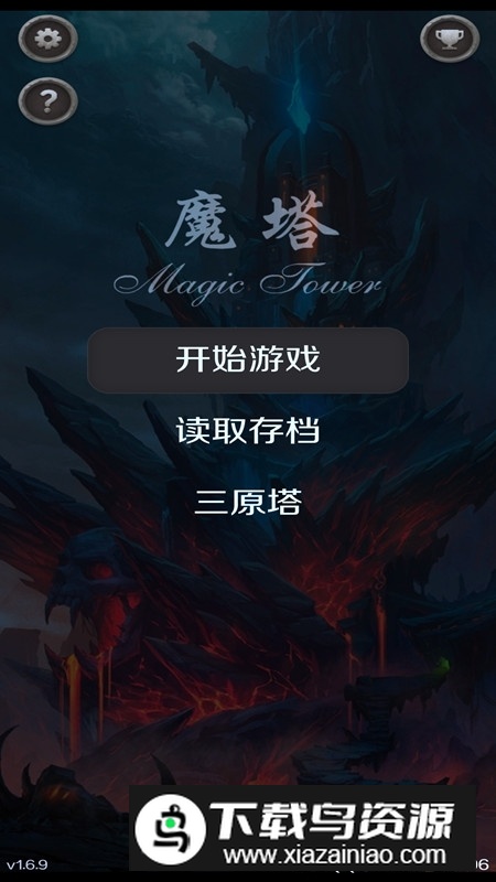 魔塔24层破解版免广告最新版截图4