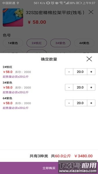 3号馆官方版截图2