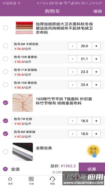 3号馆官方版截图3