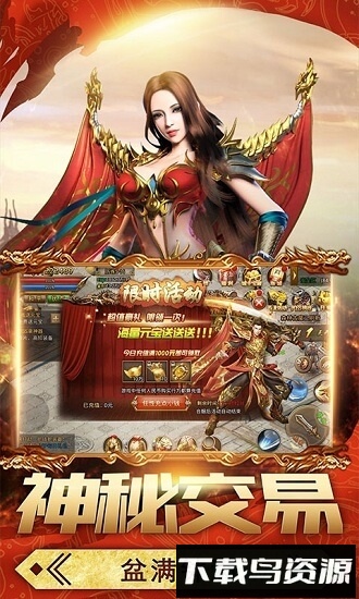 麻痹无双破解版手游下载