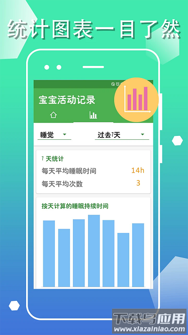 宝宝生活成长记app下载
