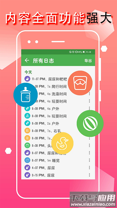 宝宝生活成长记最新版截图1