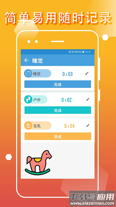 宝宝生活成长记最新版截图3