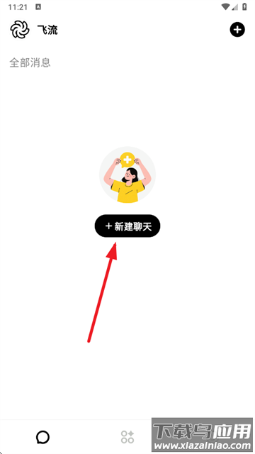 Feelio ai官方下载最新版