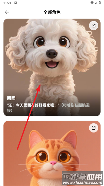 Feelio ai官方下载最新版