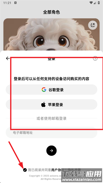 Feelio ai官方下载最新版