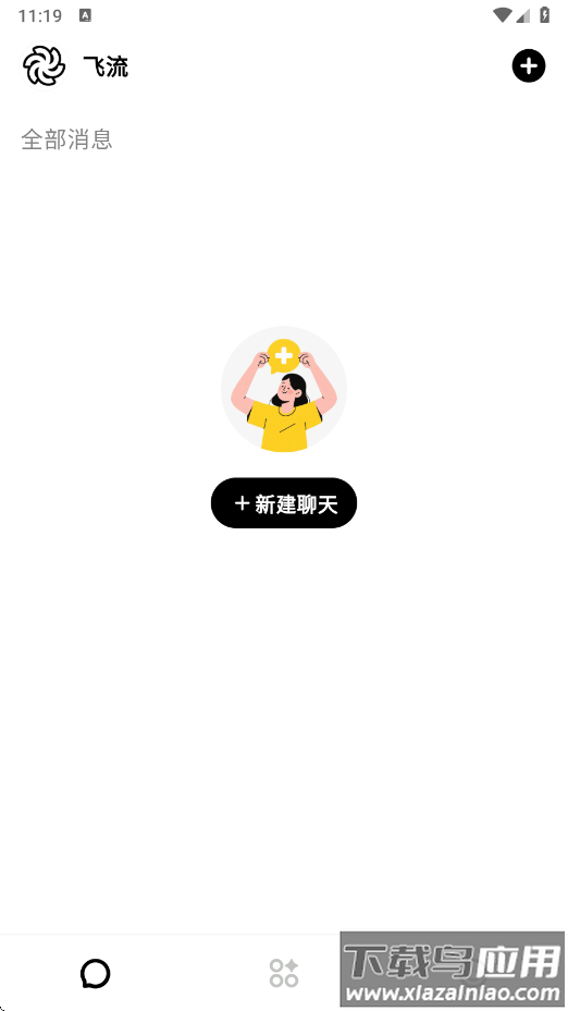 Feelio ai官方下载最新版截图1