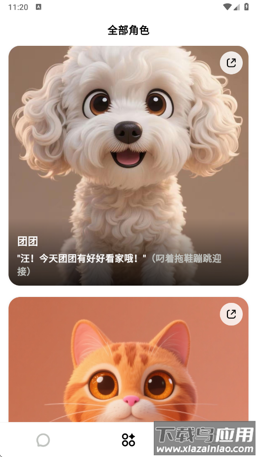 Feelio ai官方下载最新版截图2