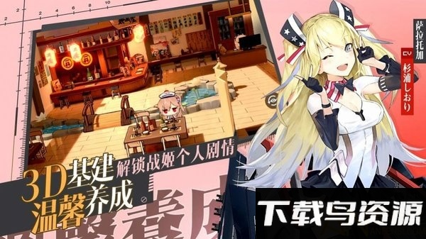 黎明航线君海游戏截图2