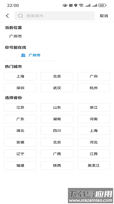 卓枫天气最新版下载