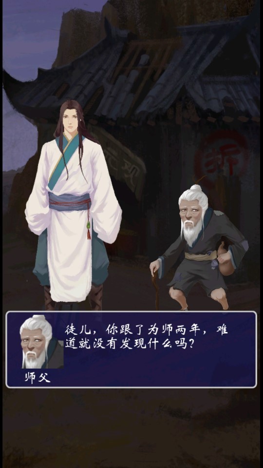 八蛋的修仙之路游戏下载