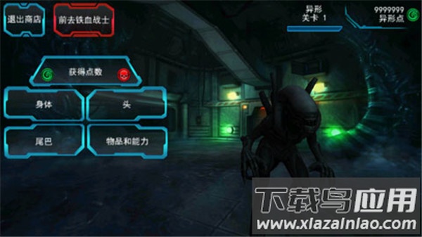 异形大战铁血战士游戏无限金币截图3