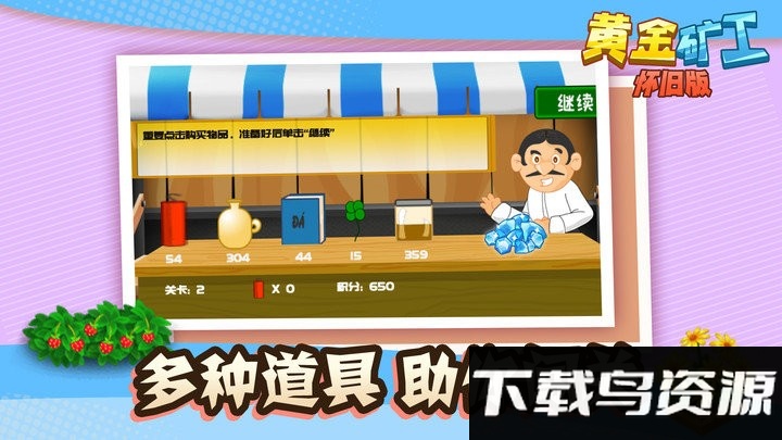 黄金矿工怀旧版游戏截图4