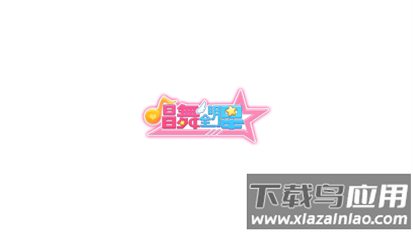 音舞无双游戏