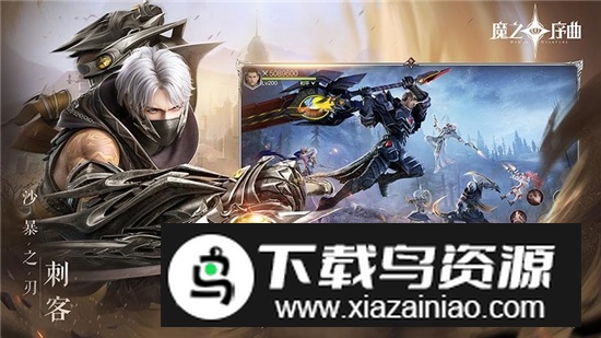 魔之序曲折扣版最新版截图1