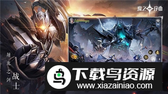 魔之序曲折扣版最新版截图3