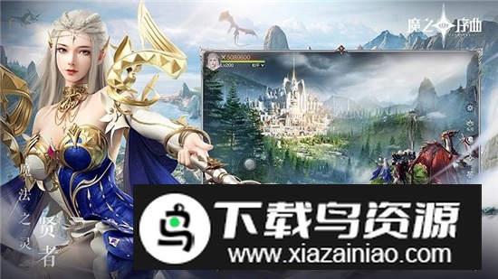 魔之序曲折扣版最新版截图4