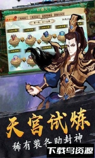 魔童之哪吒降世手机下载