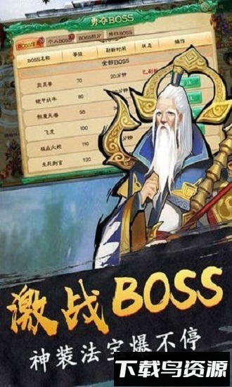 魔童之哪吒降世截图3