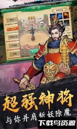 魔童之哪吒降世截图4