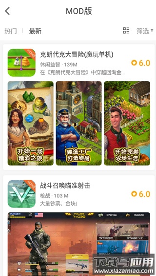 魔玩助手手机版